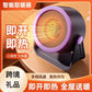 🔥Time-Limited Special💥 Portable Desktop Heater – Adjustable Warm Air & Two Heat Settings for Home and Office